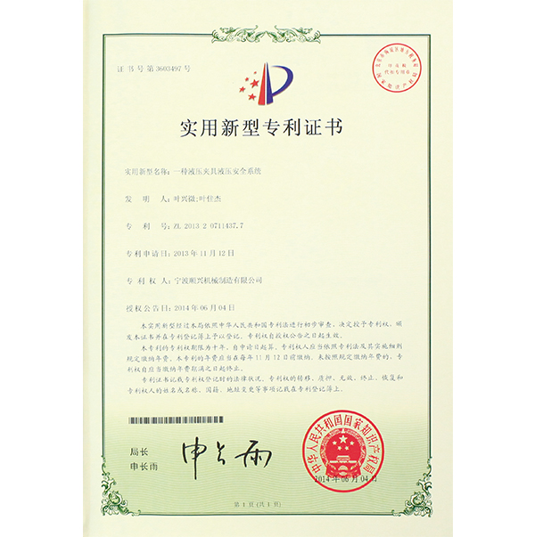 专利