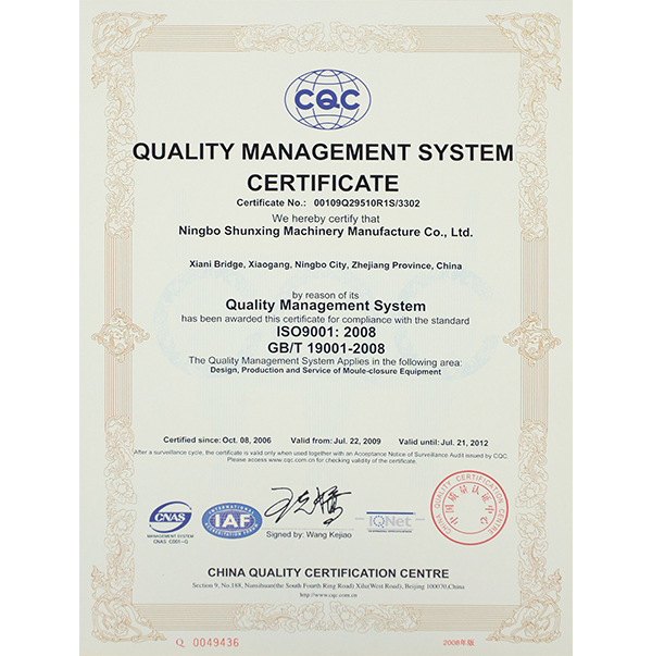 CQC Certificate