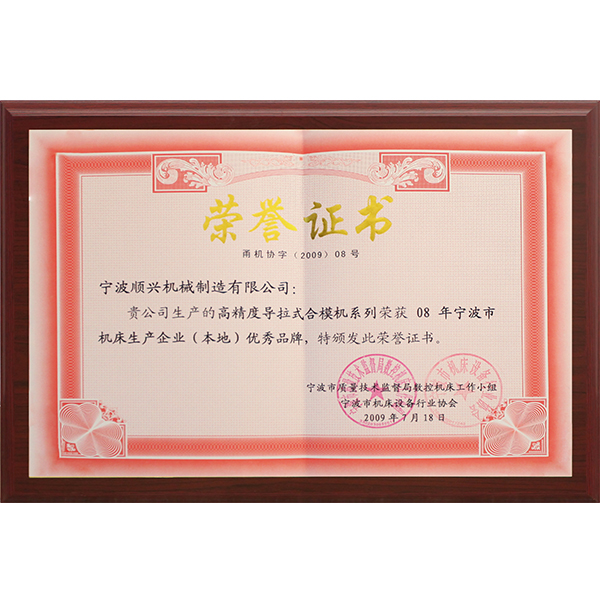 Certificate of Honor