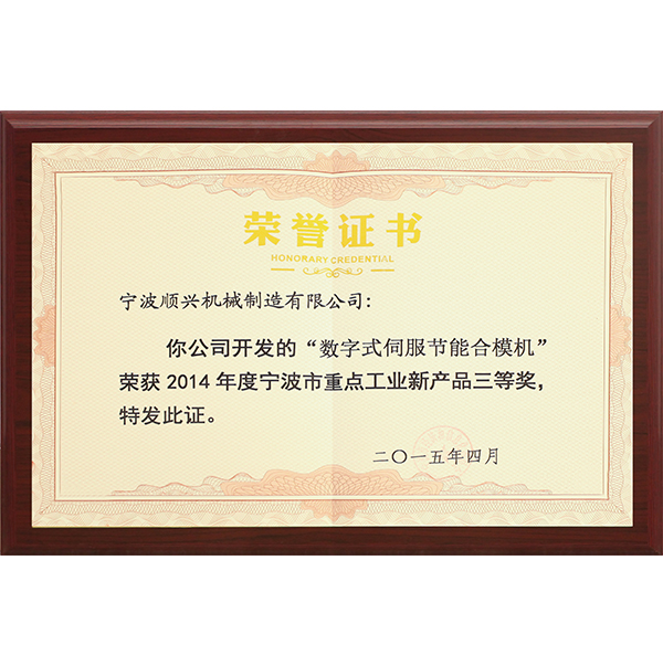 Certificate of Honor